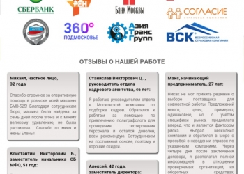 Региональное оперативно-сыскное бюро