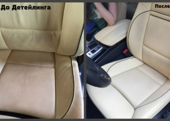 Автохимчистка