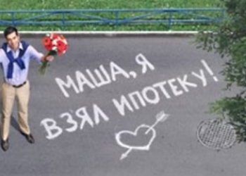 Помощь в одобрении ипотеки