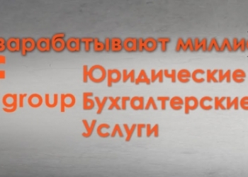 Помощь в открытии расчетных счетов в банках Москвы от компании «ABF Group»