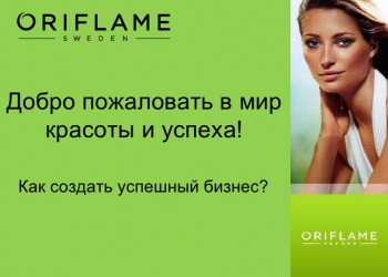 Консультант интернет-магазина