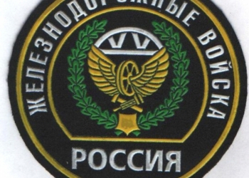 Шевроны, погоны, нашивки