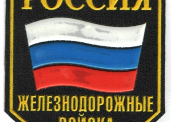 Шевроны, погоны, нашивки