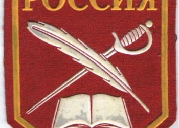 Шевроны, погоны, нашивки