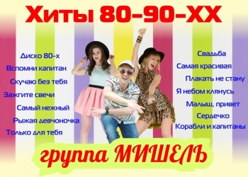Поющие ведущие! На корпоратив, свадьбу, юбилей!