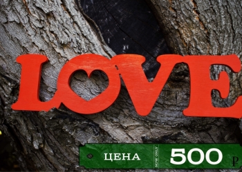 Хештег, слово, буквы из дерева