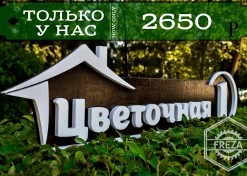 Адресные таблички. Простые и дизайнерские