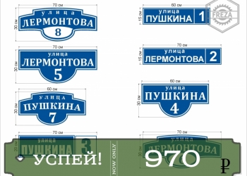 Адресные таблички. Простые и дизайнерские