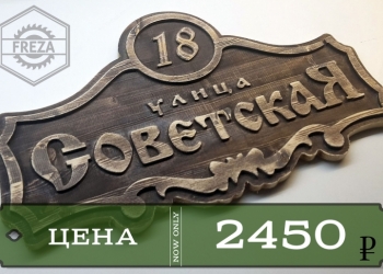 Адресные таблички. Простые и дизайнерские