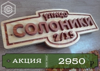 Адресные таблички. Простые и дизайнерские