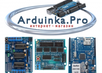 Купить модули для Arduino!