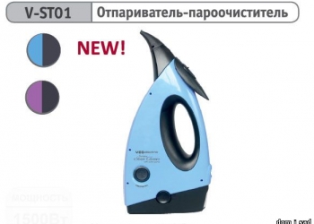 Бытовой ручной отпариватель для одежды Ves Electric V-STO3 пароочиститель 3в1