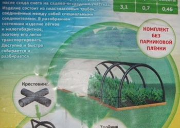 Переносной сборный мини парник дачный ПДМ 5П готовый пятисекционный для огорода