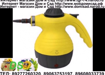 Ручной отпариватель для одежды Energy En 0507 3в1 пароочиститель парогенератор