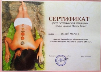 Массажистка(массаж без выезда)