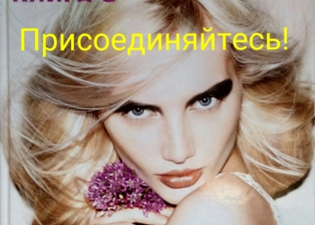 Курсы "Визажист-стилист"