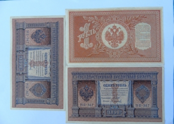 Продам небольшую коллекцию царских банкнот