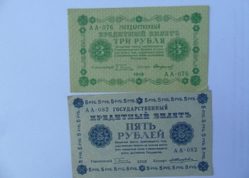 Продам небольшую коллекцию царских банкнот