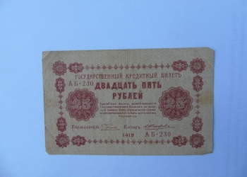 Продам небольшую коллекцию царских банкнот