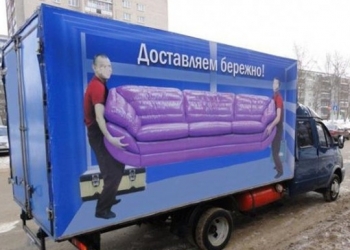 Грузоперевозки переезды до 2-х тон