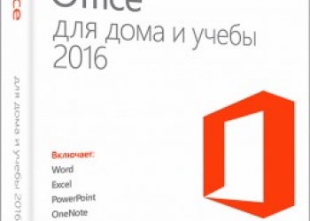 Office 2016 Home and Student (Для дома и учёбы)