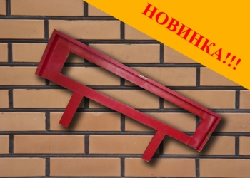 Сам - Себе Каменщик 2