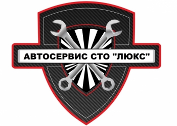 Мультибрендовый СТО «Люкс» в Москве СЗАО. Выполним ремонт/ТО в день обращения