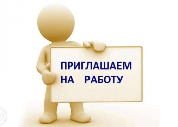 Работа в Москве з/п от 3000 до 9000 руб. в день.