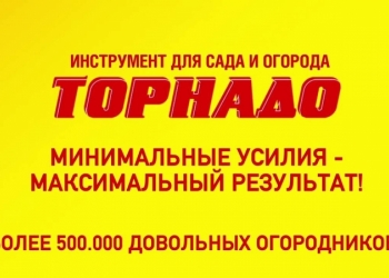 Автоматический удалитель извлекатель сорняков Торнадо средство корнеудалитель