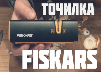 Универсальная ручная точилка Fiskars Xsharp 120740 ножеточка для топоров, ножей