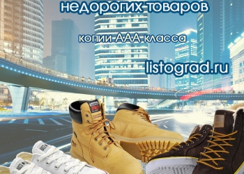 Кеды, кроссовки, зимние кроссовки, ботинки