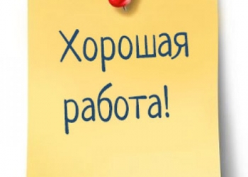 Подработка с ежедневной оплатой