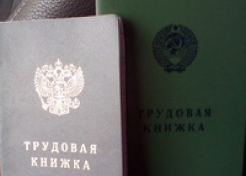 трудовые книжки старого образца АТ-ТК( все серии) в наличии и на заказ
