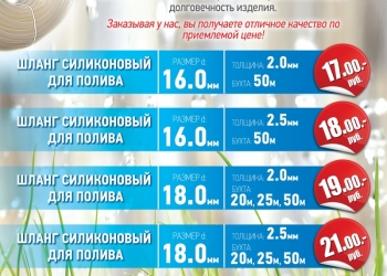 Шланги поливочные