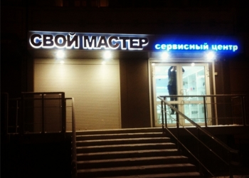 Ремонт сотовых телефонов, смартфонов, планшетов