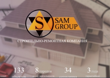 Ремонтно отделочные работы
