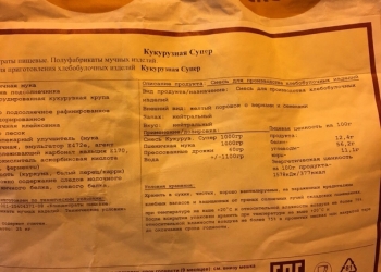 Смесь Кукурузная супер