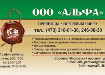 Переводы с/на иностранные языки