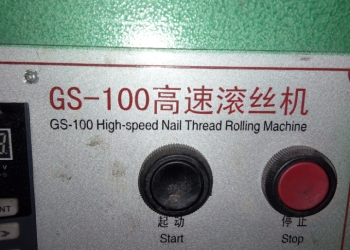 Накатной станок GS100