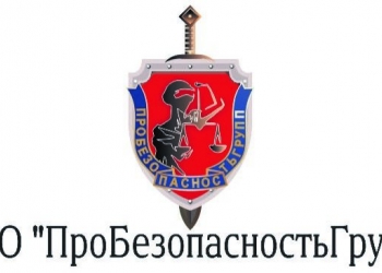 Экономическая Безопасность