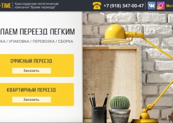 Грузоперевозки с грузчиками