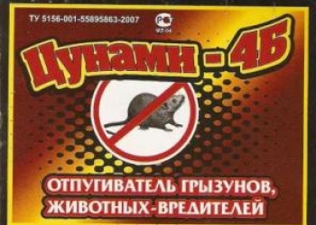 Ультразвуковой отпугиватель грызунов, крыс и мышей Цунами 4Б на батарейке