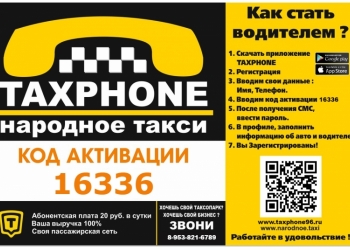 Приглашаем водителей для работы в такси