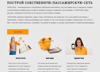 Приглашаем водителей для работы в такси
