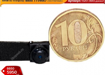 МИКРОКАМЕРЫ
