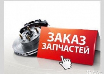 оптовая торговля автозапчастями