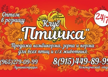 Комбикорм Зерно Сено Корм для С/Х животных и птиц