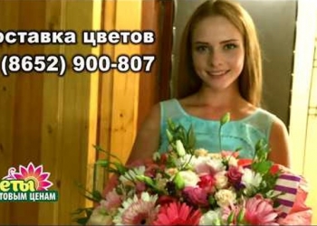 Ставрополь - доставка цветов - новый формат!