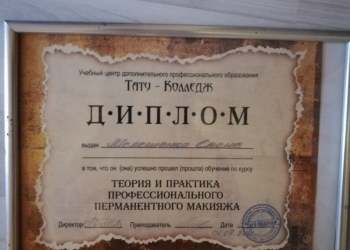 Татуаж, перманентный макияж