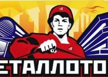 АО "МЕТАЛЛОТОРГ" КРУПНАЯ МЕТАЛЛОБАЗА